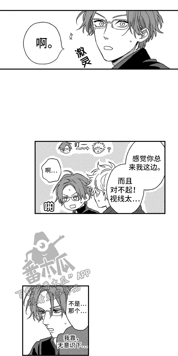第19章：试探1
