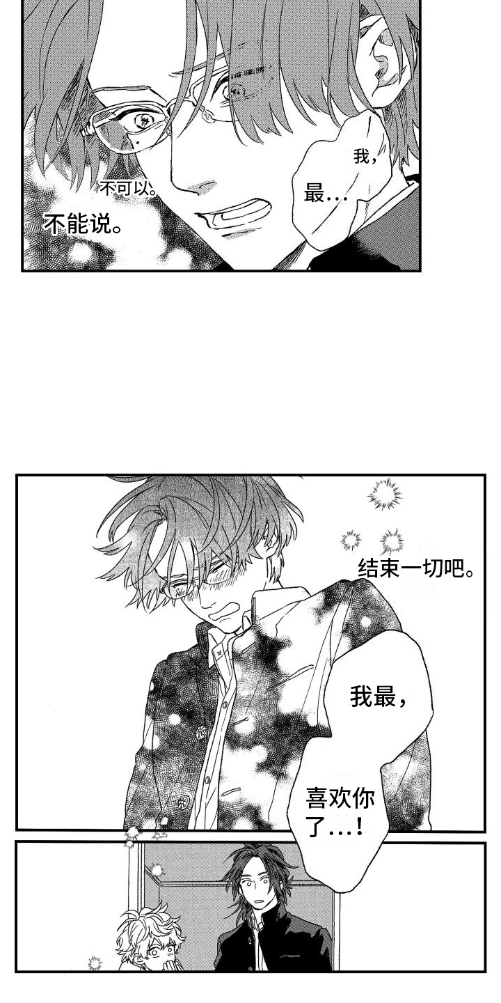 第4章：表白13