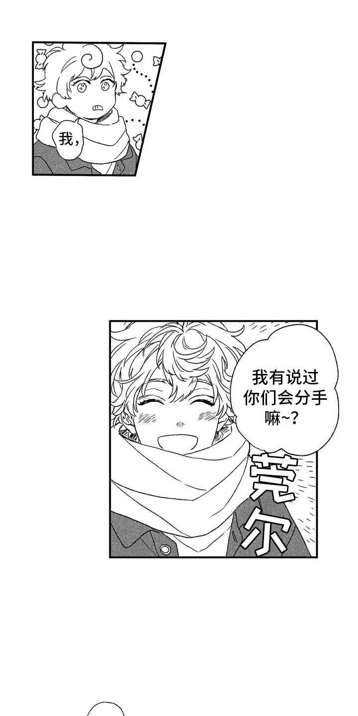 第25章：很开心【完结】9