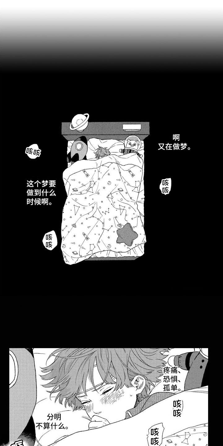 第1章：暗恋0