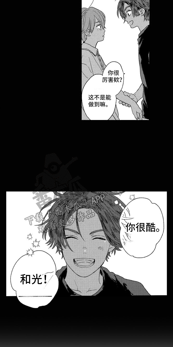 第7章：保留7
