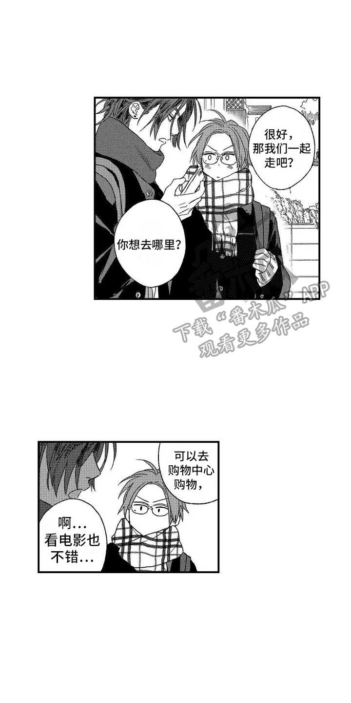 第11章：不愿将就8