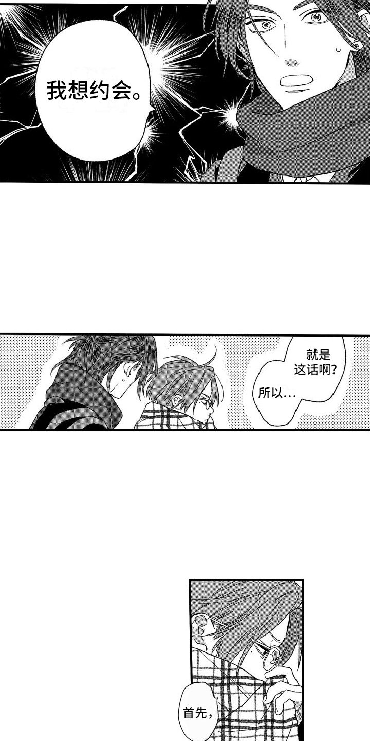 第11章：不愿将就5