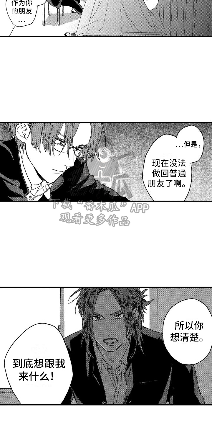 第7章：保留11