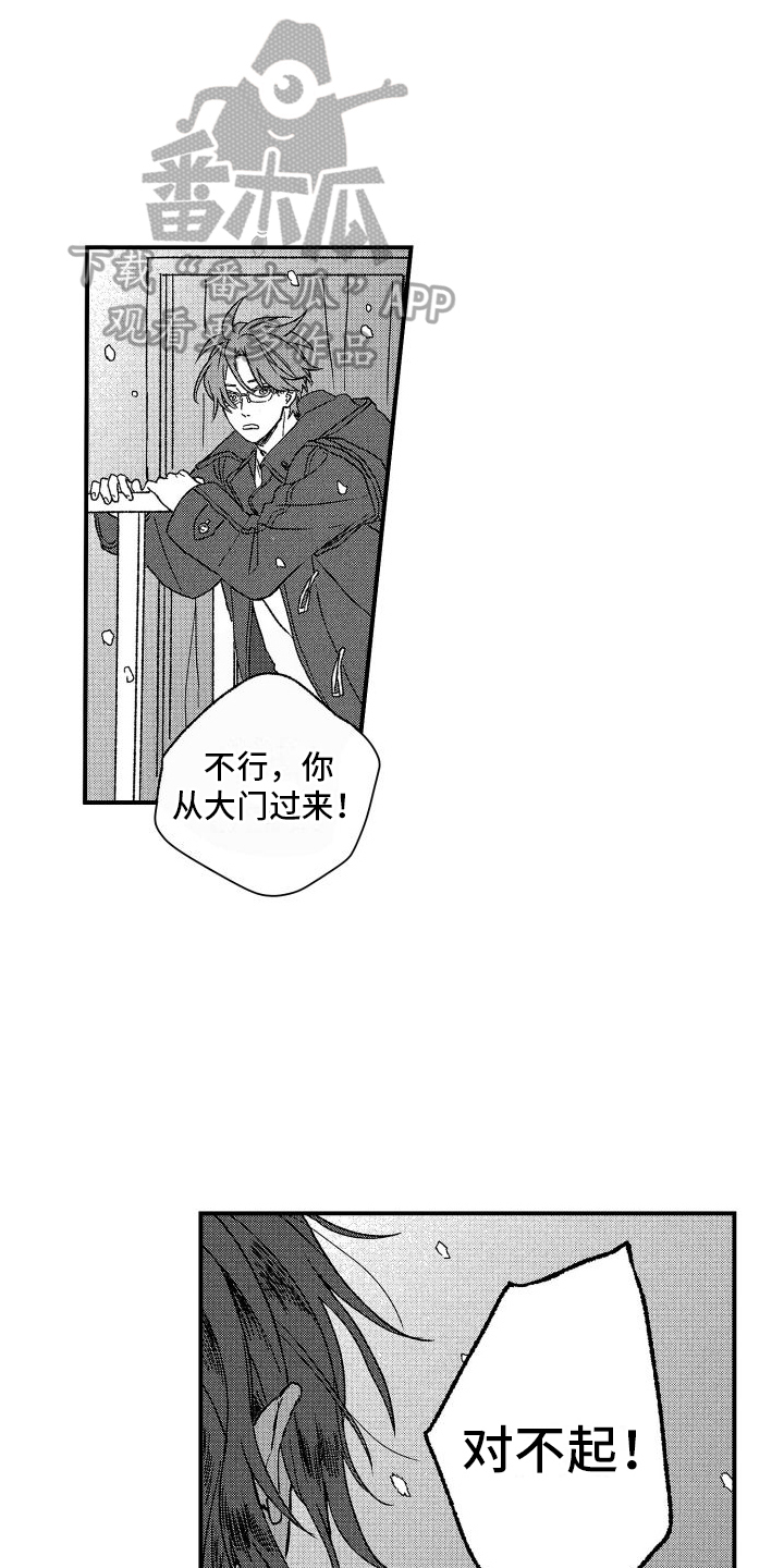第23章：道歉11