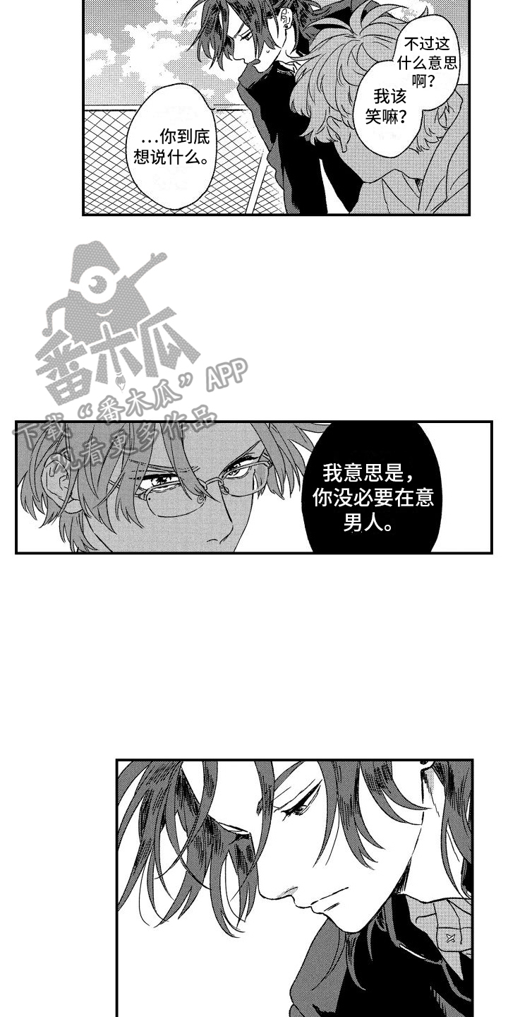 第4章：表白5