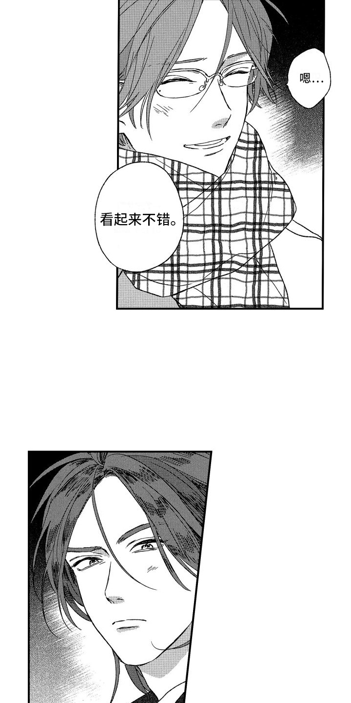 第13章：认知3