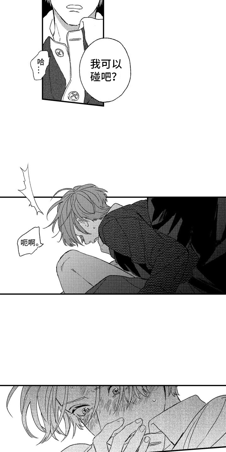 第15章：肆意妄为11