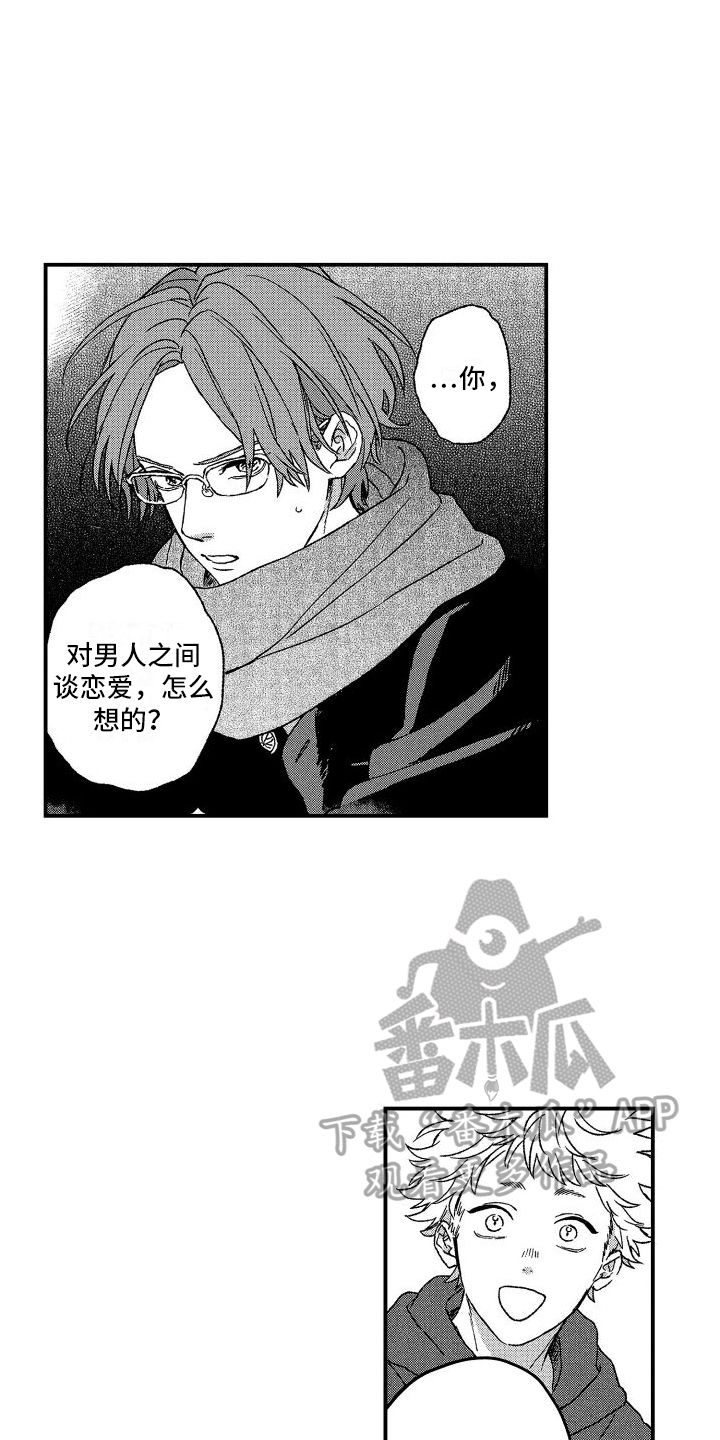 第19章：试探5