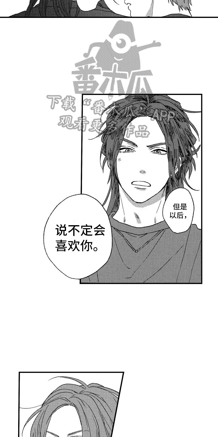 第9章：感受6