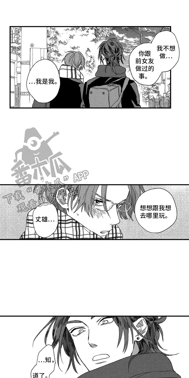 第11章：不愿将就11