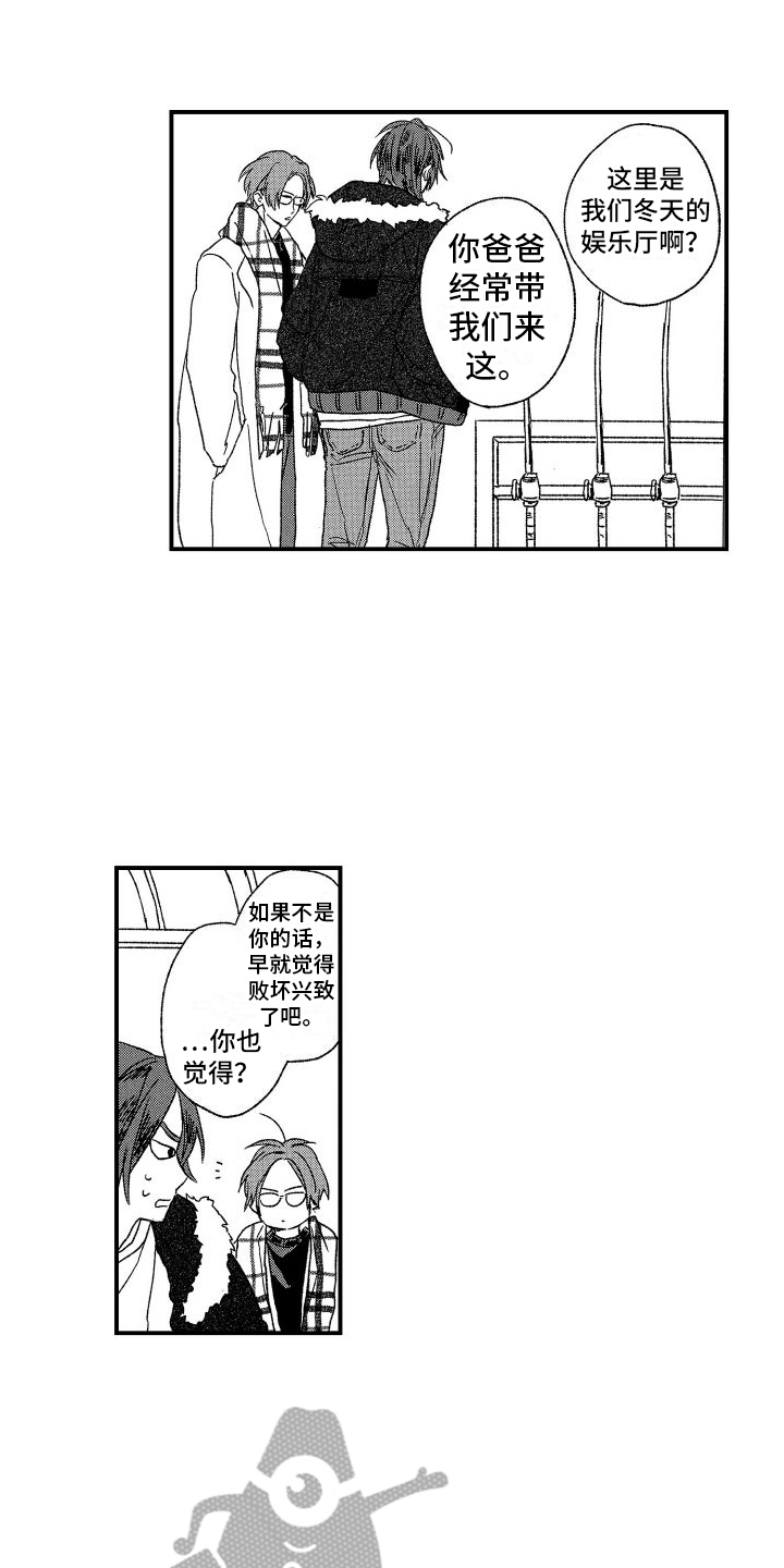 第12章：约会1