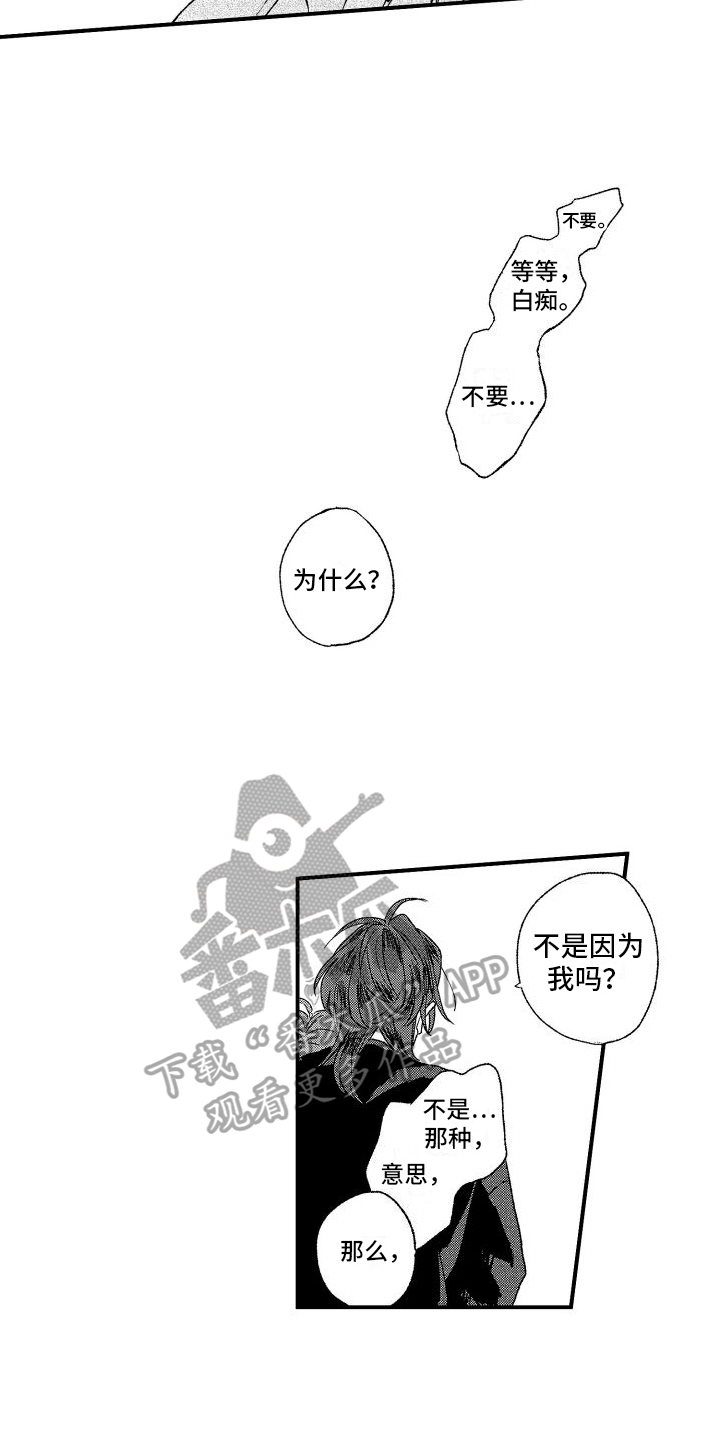 第15章：肆意妄为12