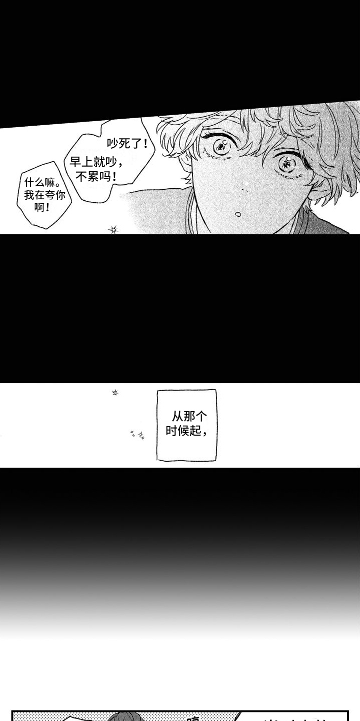 第26章：【番外】回忆8