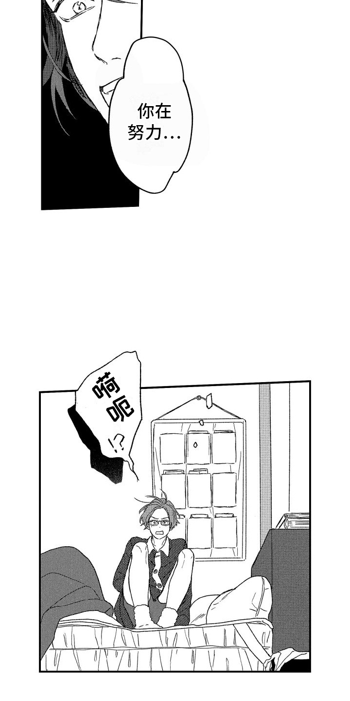 第14章：牵手11