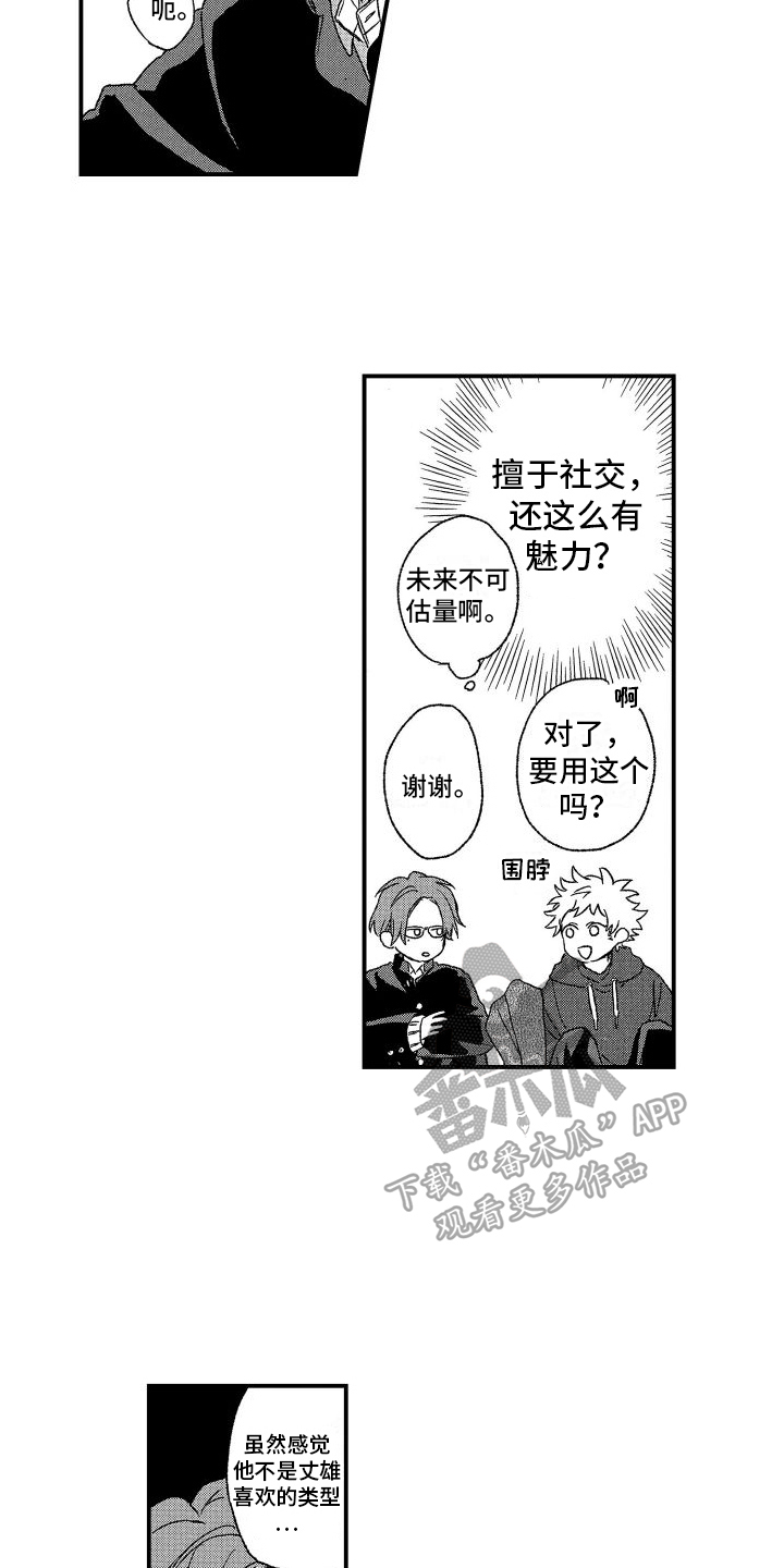 第19章：试探3
