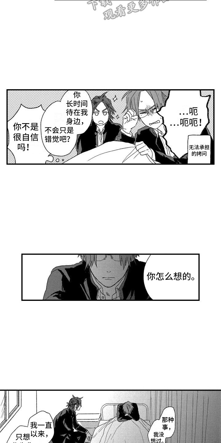 第7章：保留10