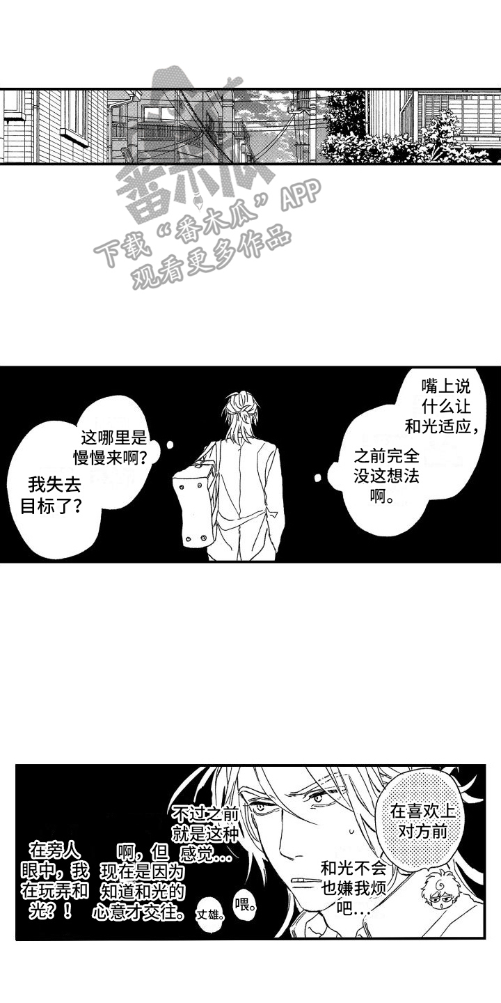 第14章：牵手0