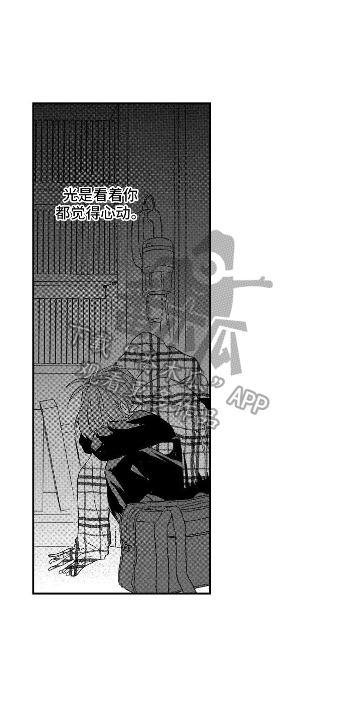 第8章：心动2