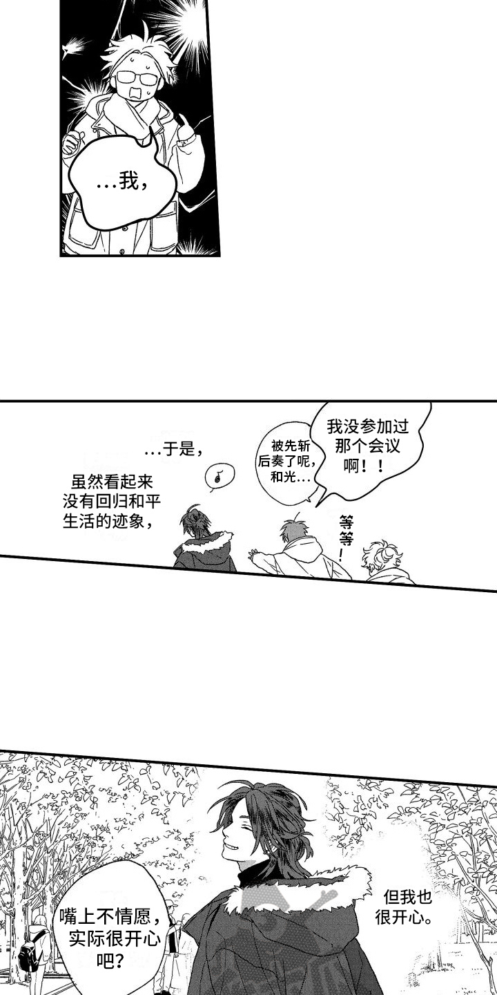 第25章：很开心【完结】12