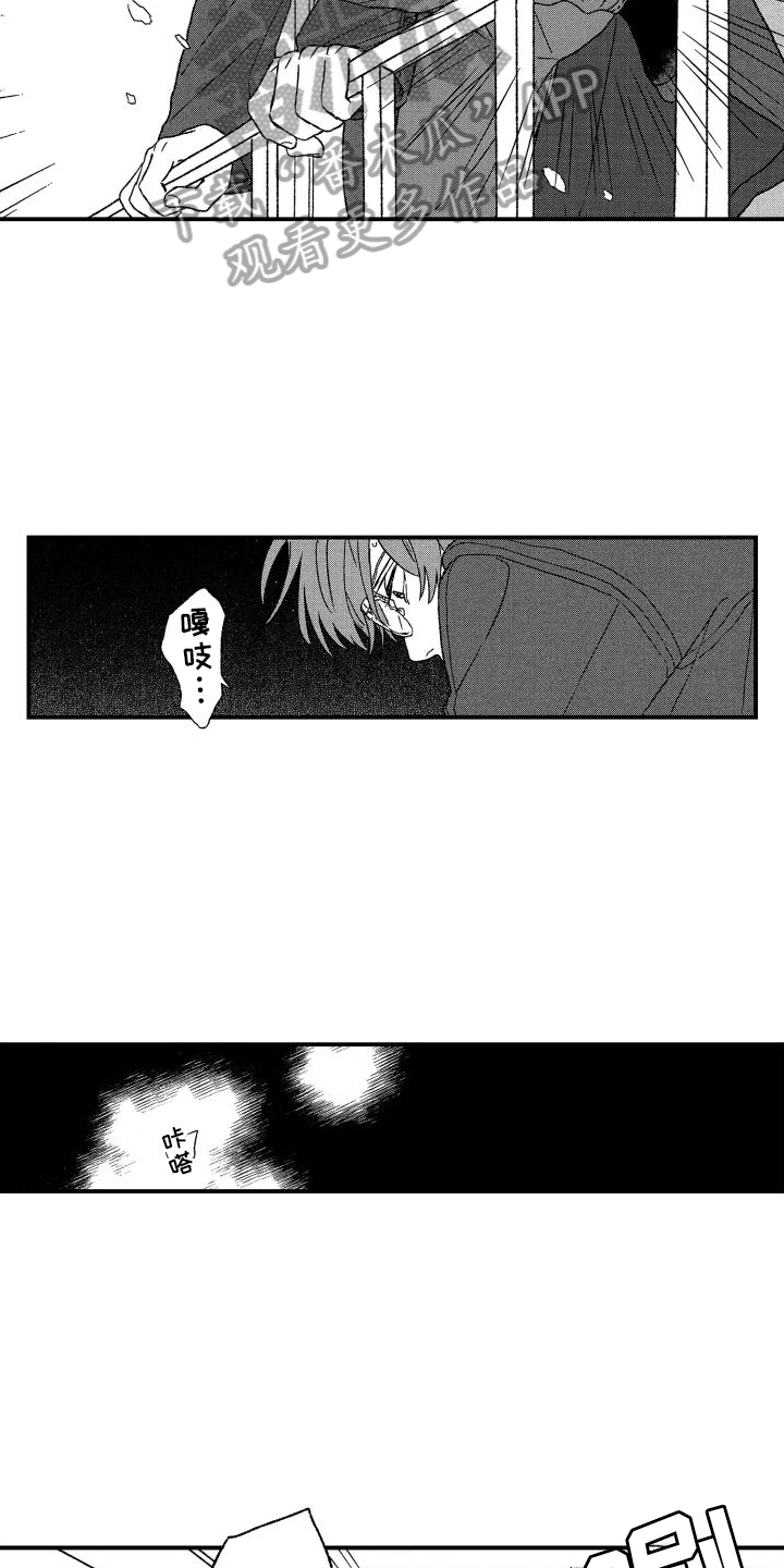 第23章：道歉9