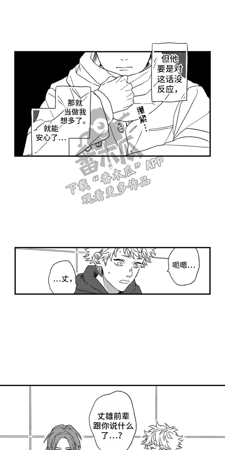 第19章：试探7