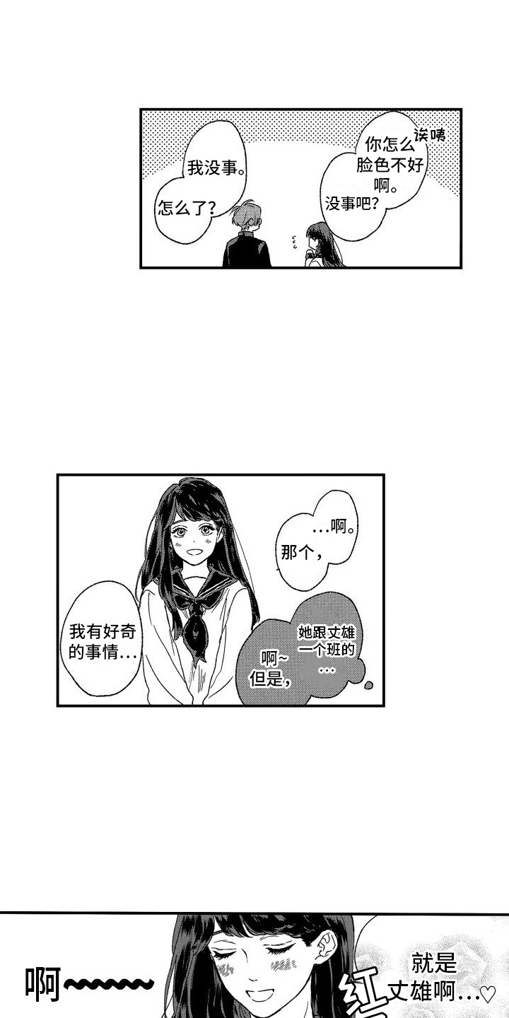 第3章：波澜0