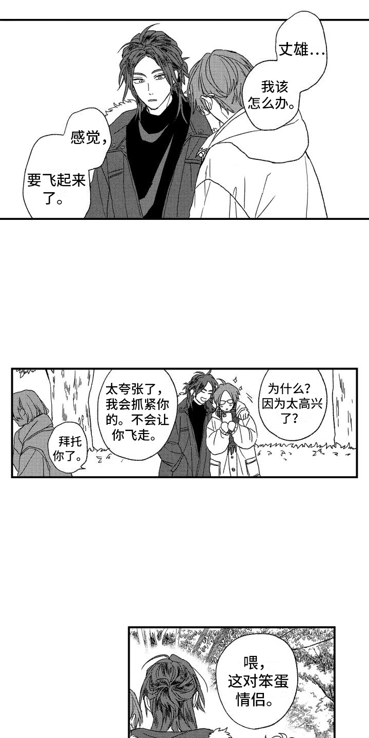 第25章：很开心【完结】5