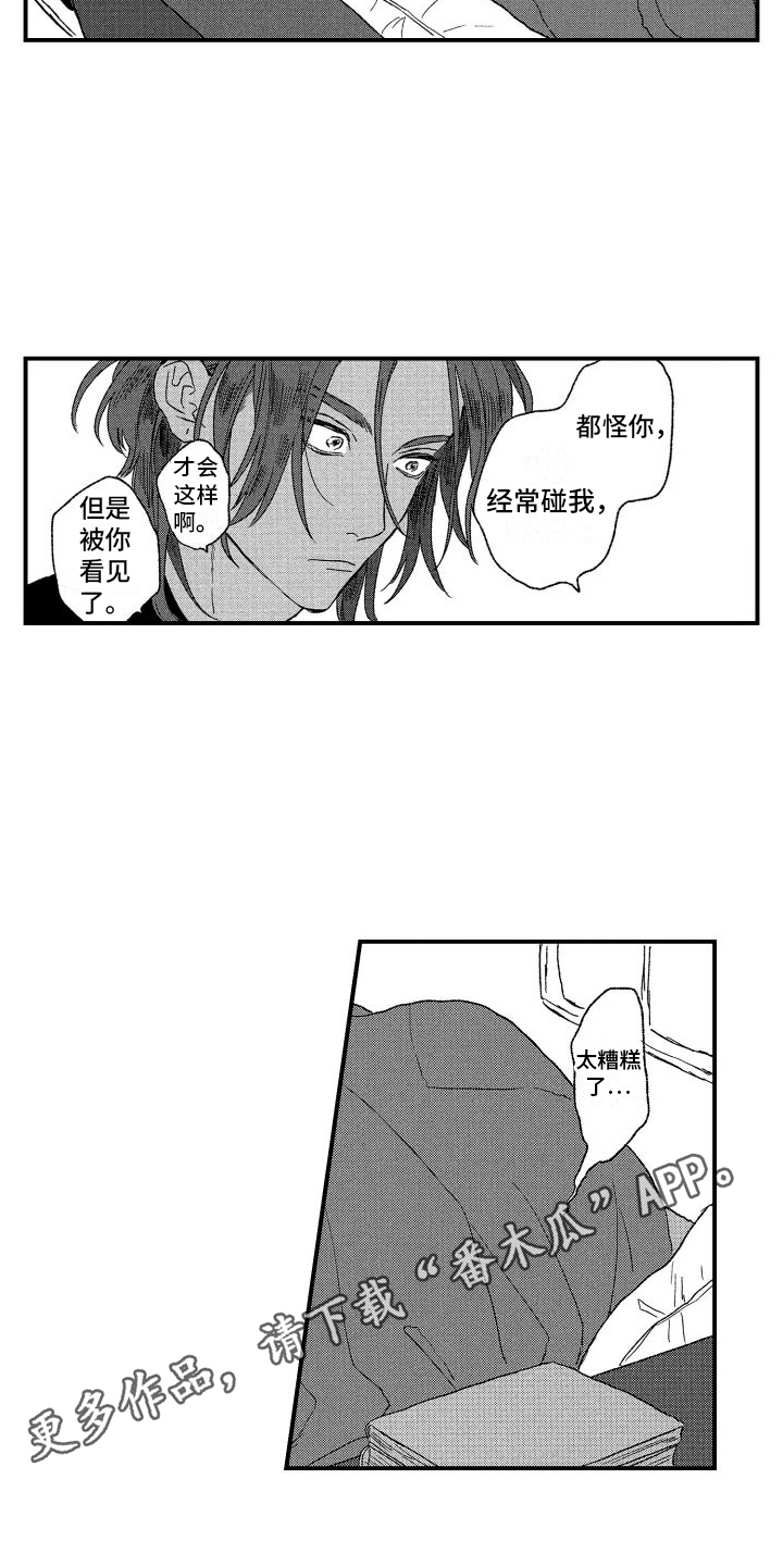 第14章：牵手15