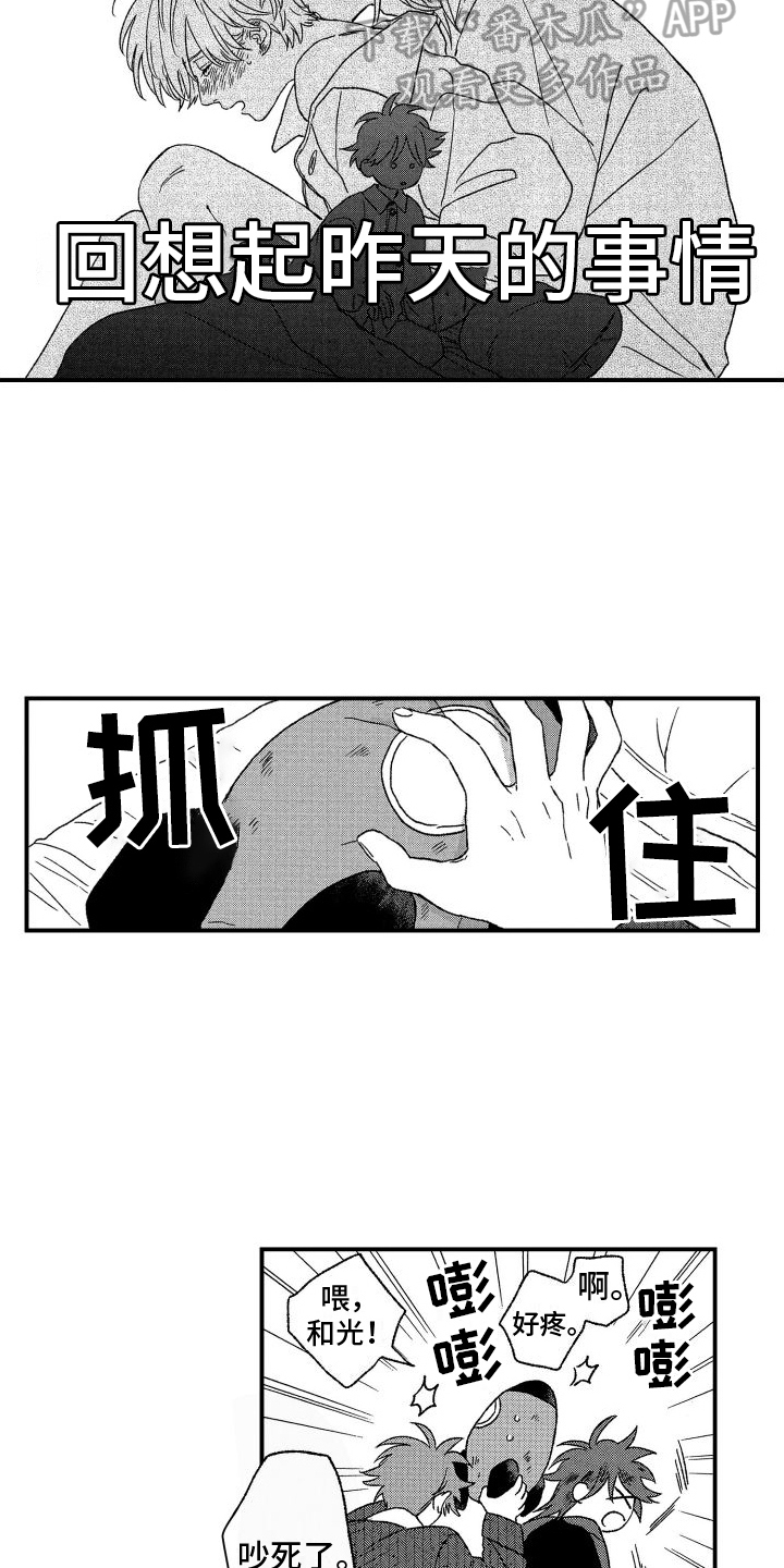 第16章：很喜欢11