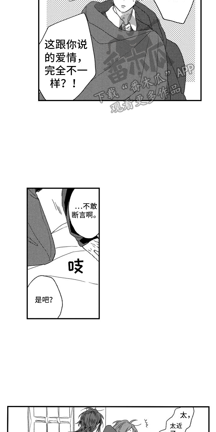 第15章：肆意妄为6