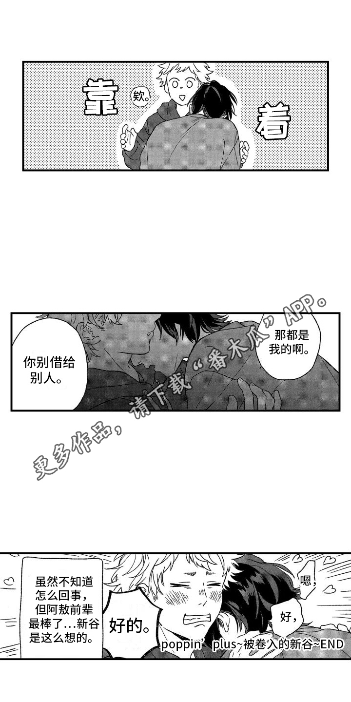 第26章：【番外】回忆17