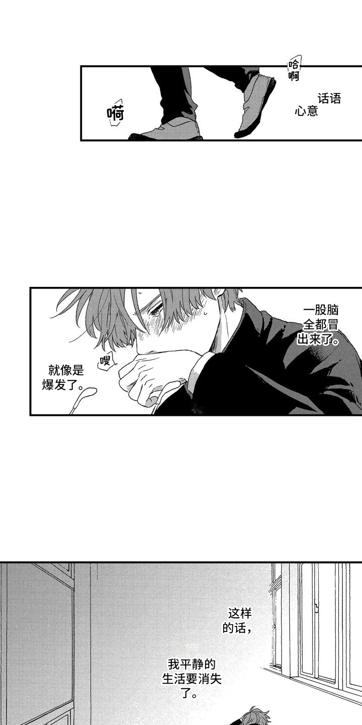 第5章：期待6