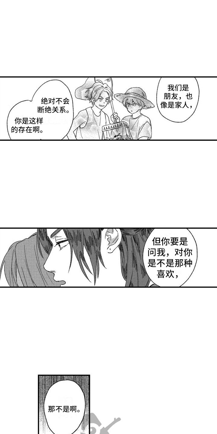 第9章：感受3