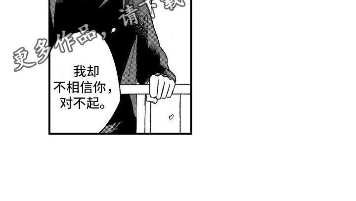 第23章：道歉13