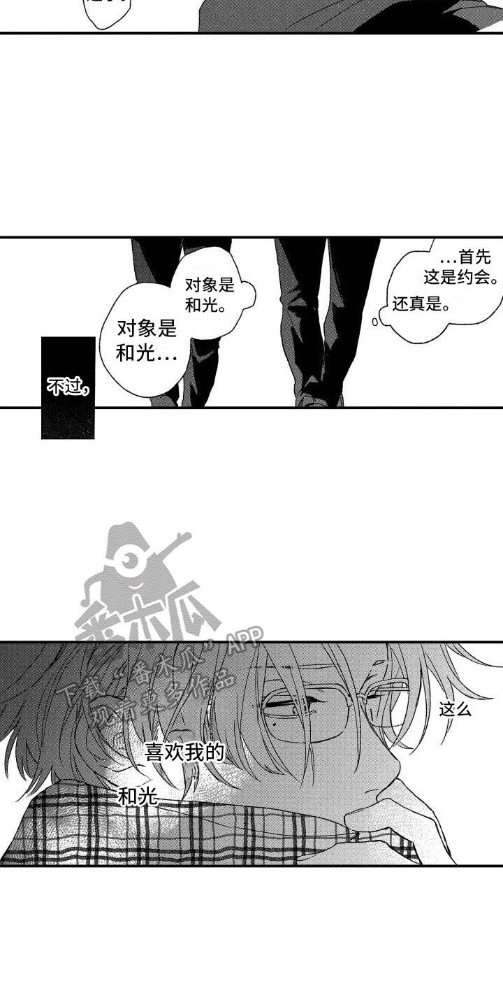 第11章：不愿将就12