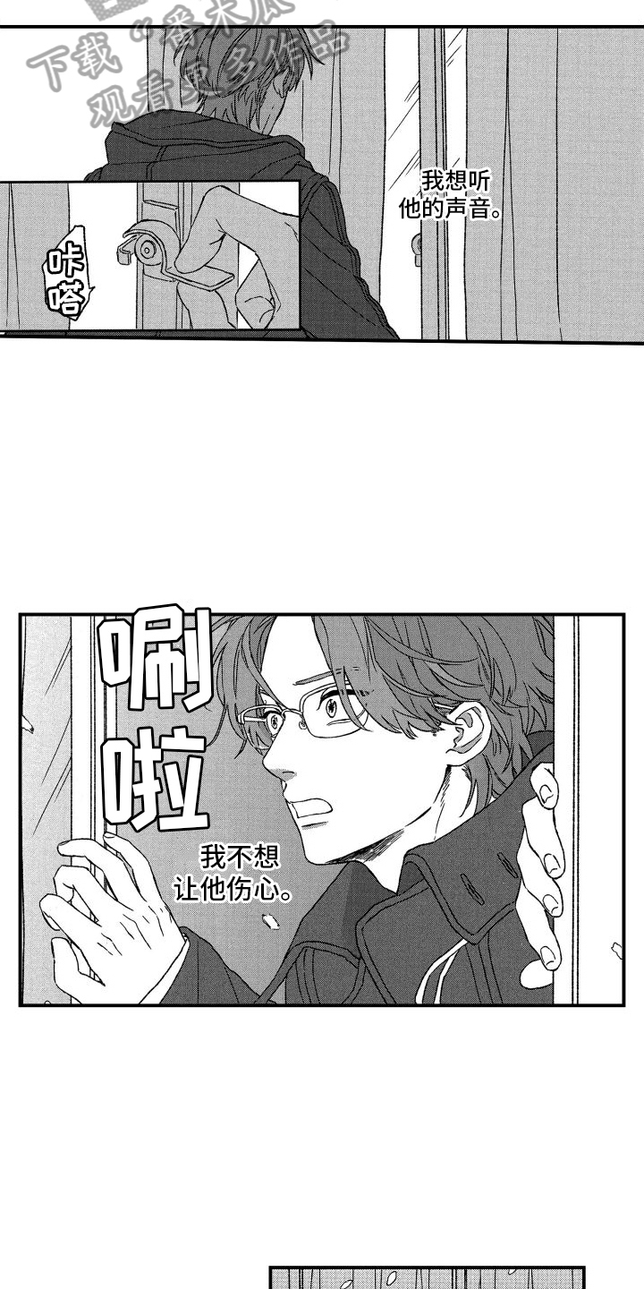 第23章：道歉7