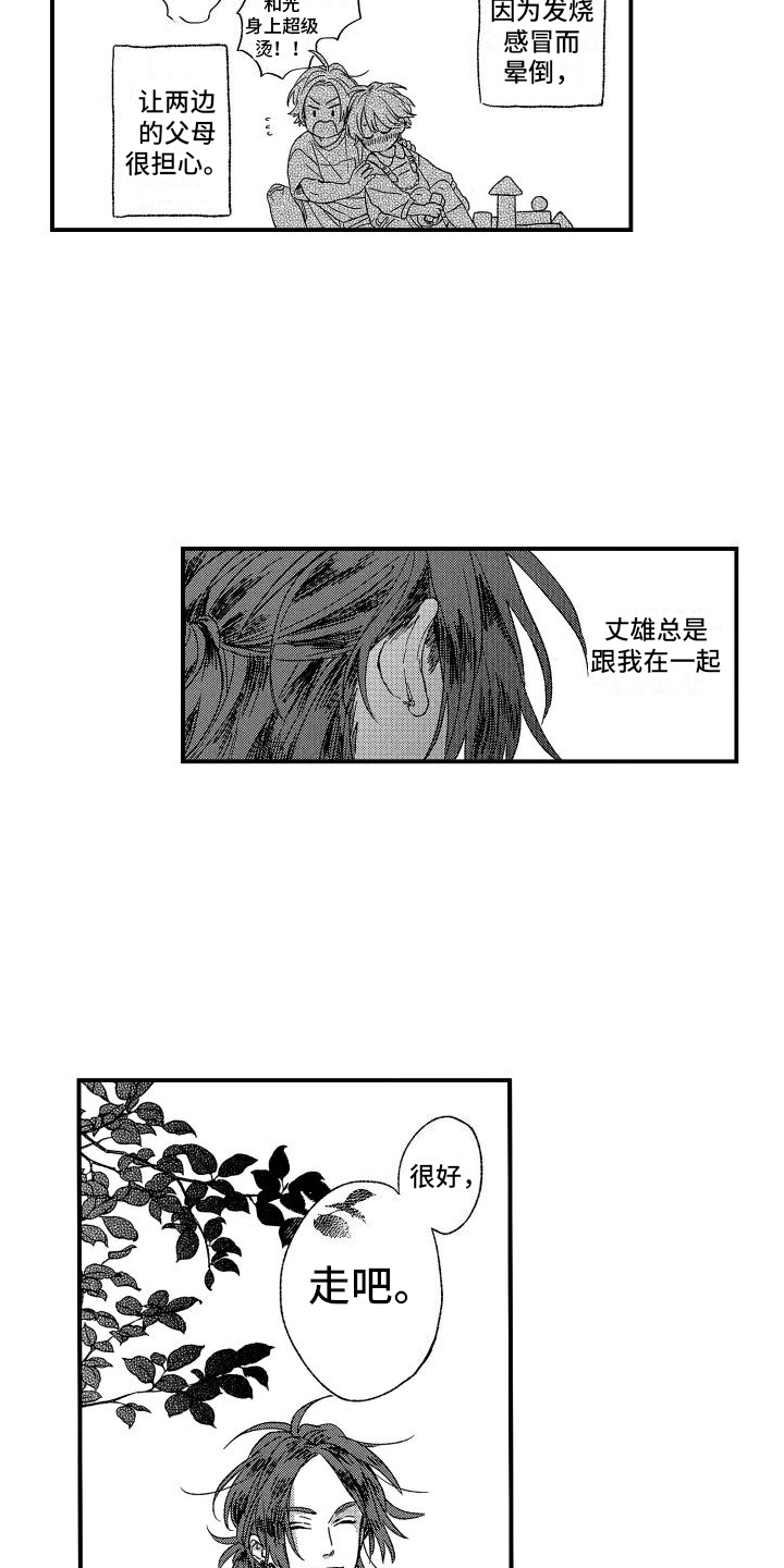第1章：暗恋13