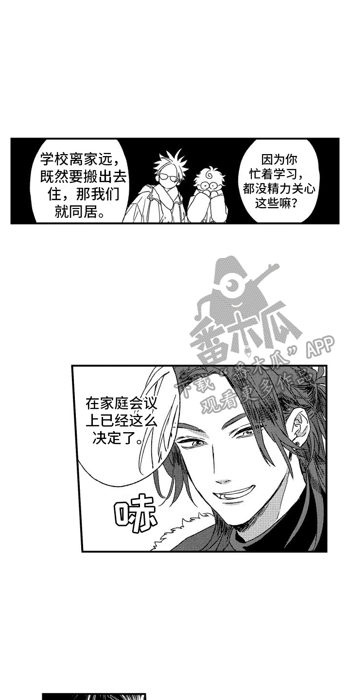 第25章：很开心【完结】11