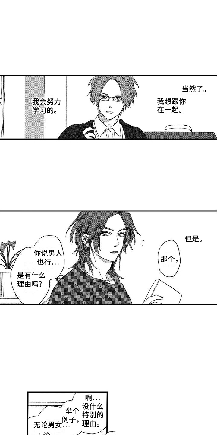 第3章：波澜10