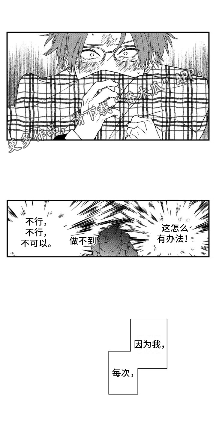 第8章：心动0