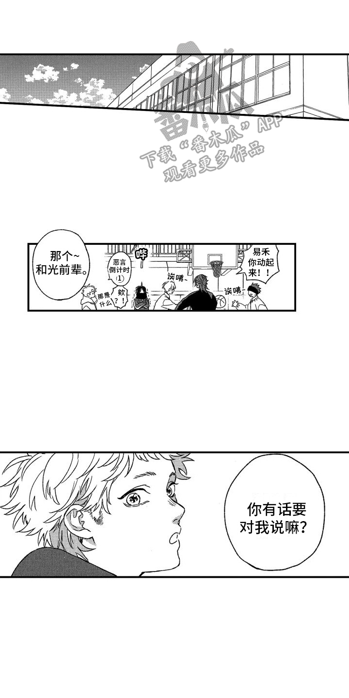 第19章：试探0