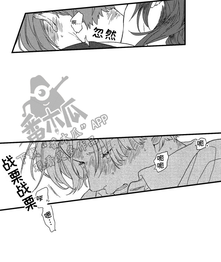 第15章：肆意妄为15
