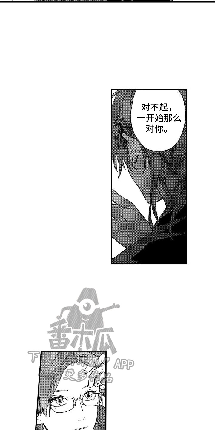 第24章：心意11