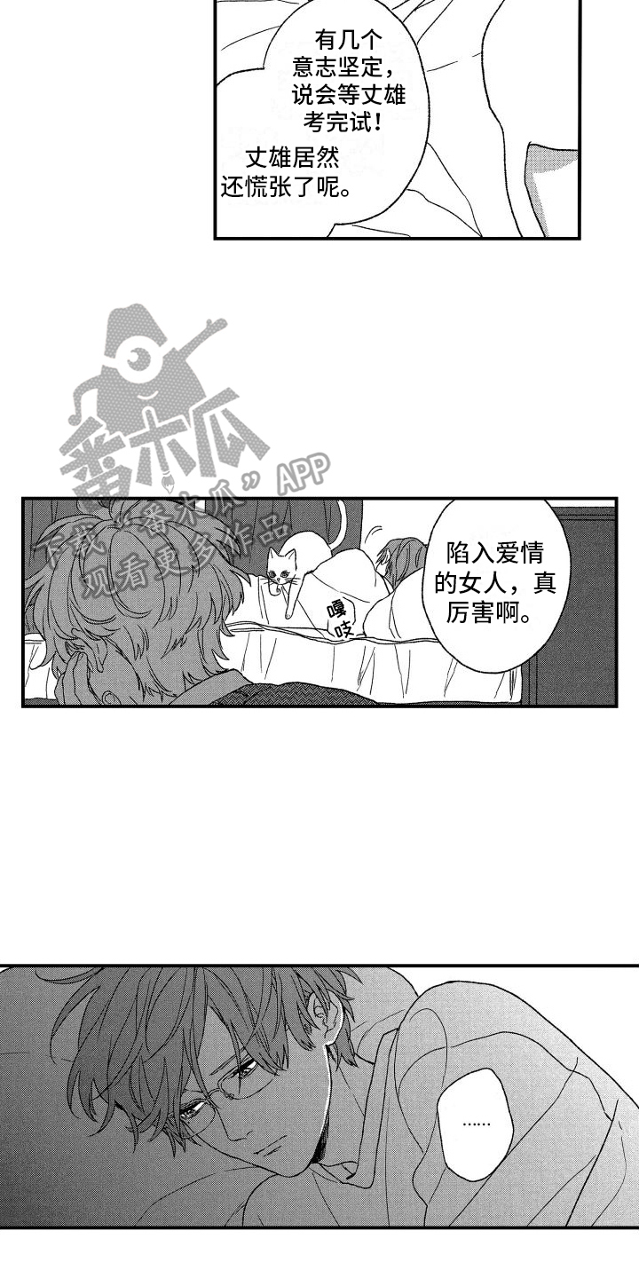 第22章：提醒7