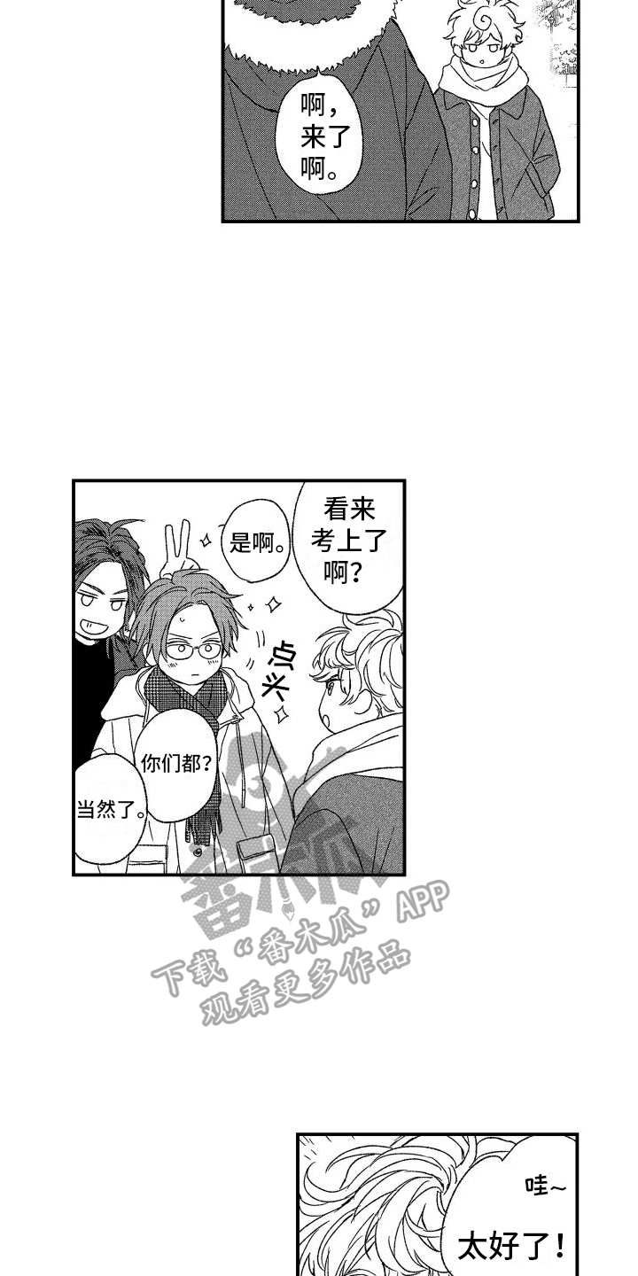 第25章：很开心【完结】6