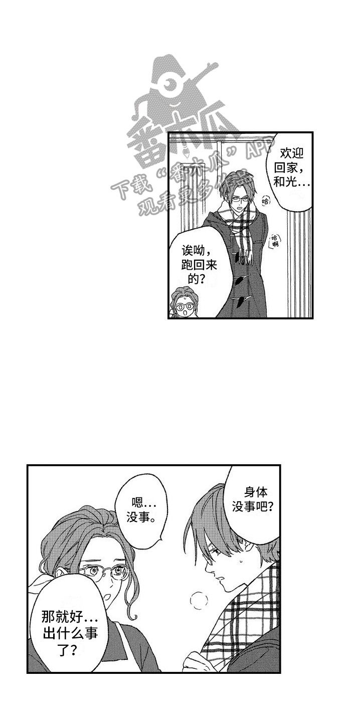 第23章：道歉3