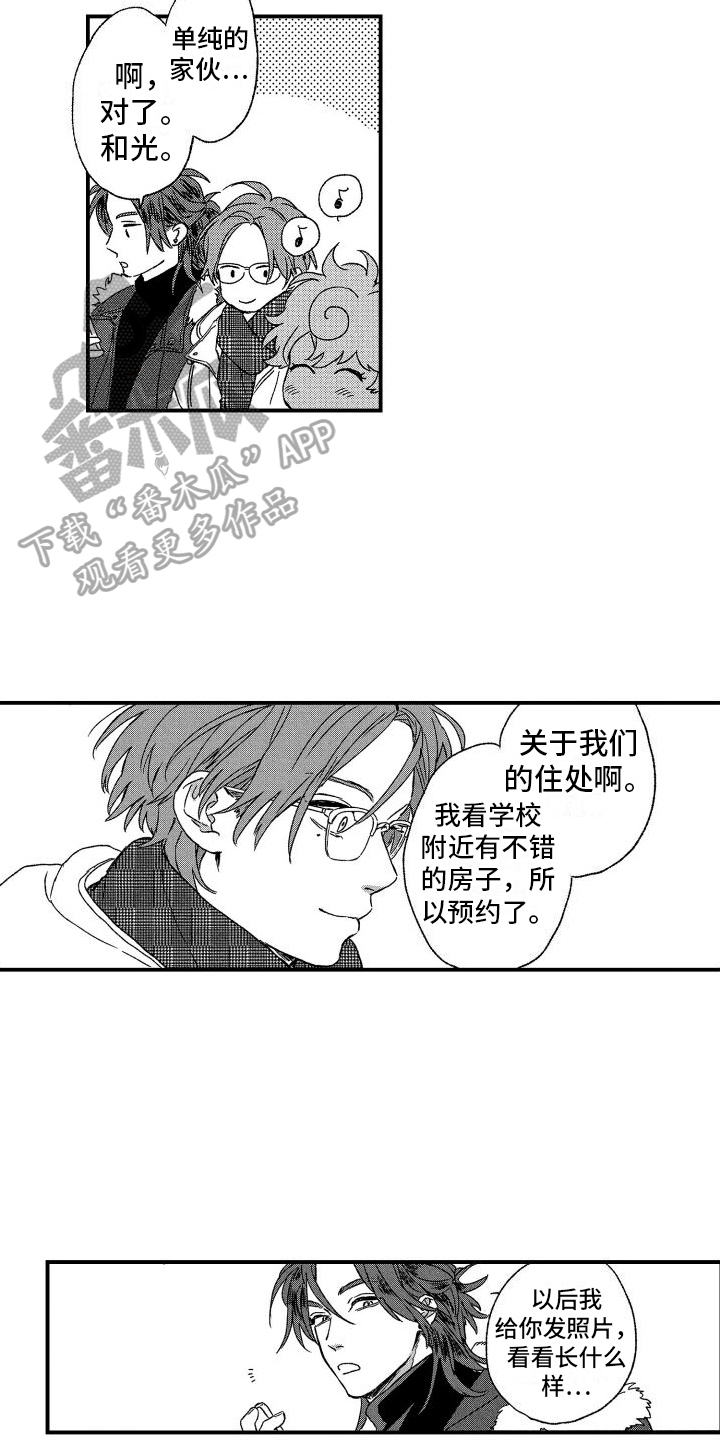 第25章：很开心【完结】10