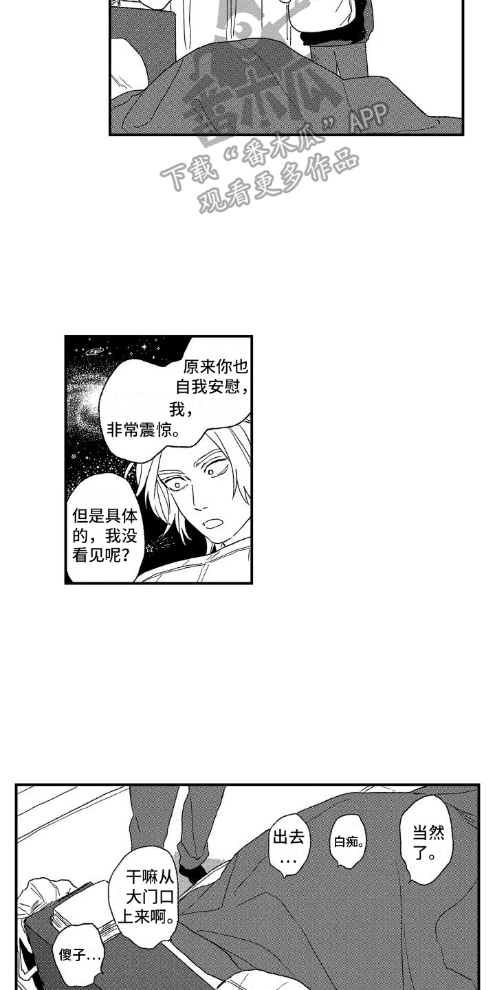 第14章：牵手14