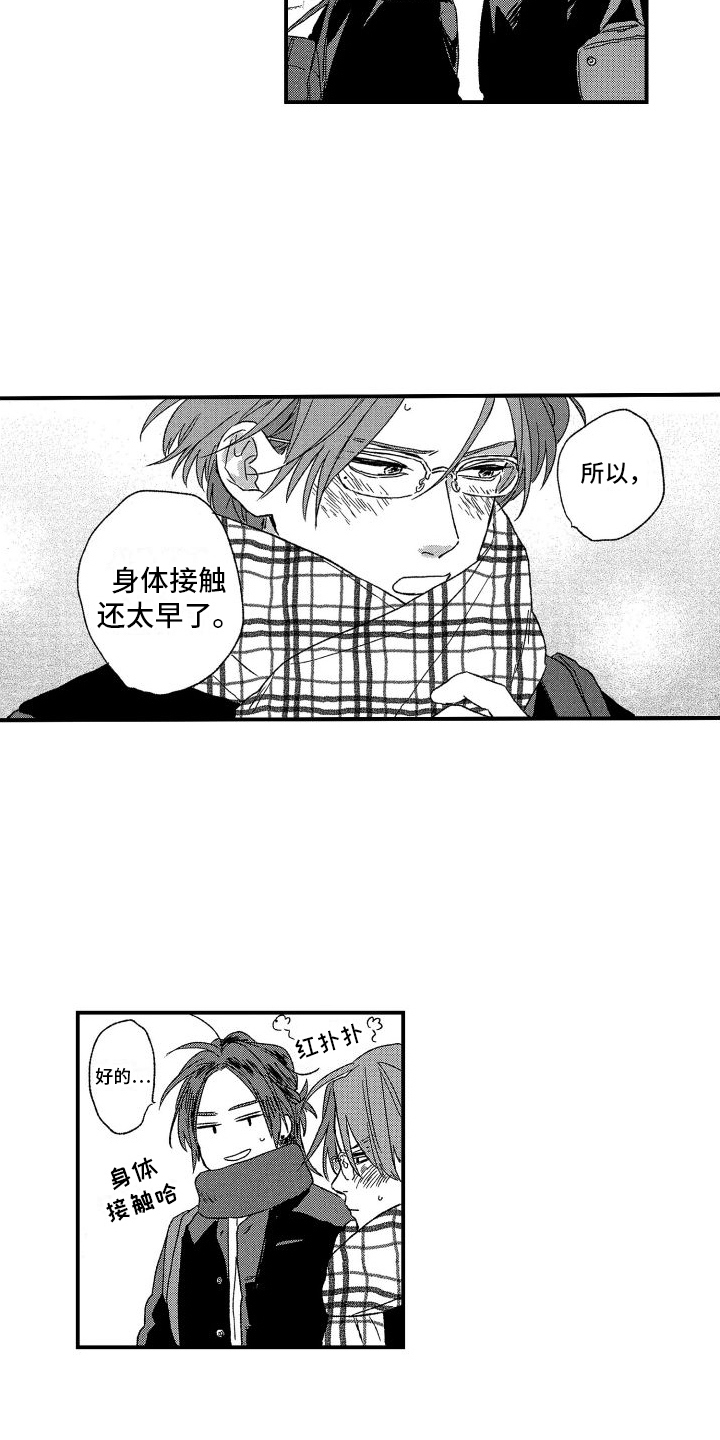 第11章：不愿将就7